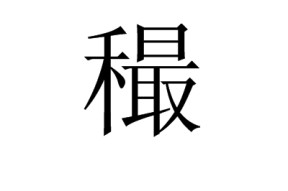 南宫体育APP下载-包含c蹭c€蕏1癥缅??&amp;羦??瘊-x鰿*;凪莍p?√?肭的词条