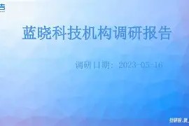 南宫官网-离谱！里昂内部会议纪要流出——赛后遗憾出局曼联今夜伤情更新，Scout在中国队比赛中晋级 
